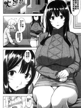 [風的工房][神毛物由宇] トロけるご褒美 溫熱濕黏的獎勵_066
