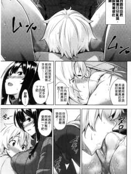 [風的工房][神毛物由宇] トロけるご褒美 溫熱濕黏的獎勵_069