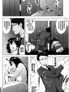 [風的工房][神毛物由宇] トロけるご褒美 溫熱濕黏的獎勵_084