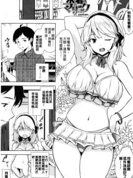 [風的工房][神毛物由宇] トロけるご褒美 溫熱濕黏的獎勵_085