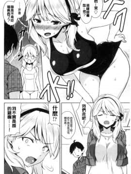 [風的工房][神毛物由宇] トロけるご褒美 溫熱濕黏的獎勵_086