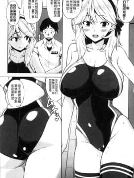 [風的工房][神毛物由宇] トロけるご褒美 溫熱濕黏的獎勵_088