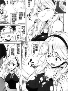 [風的工房][神毛物由宇] トロけるご褒美 溫熱濕黏的獎勵_089