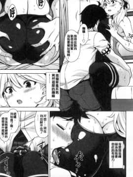 [風的工房][神毛物由宇] トロけるご褒美 溫熱濕黏的獎勵_091