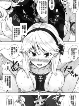 [風的工房][神毛物由宇] トロけるご褒美 溫熱濕黏的獎勵_093