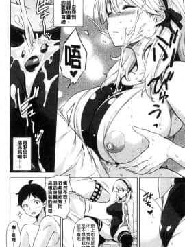 [風的工房][神毛物由宇] トロけるご褒美 溫熱濕黏的獎勵_094