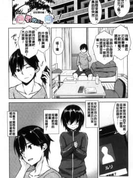 [風的工房][神毛物由宇] トロけるご褒美 溫熱濕黏的獎勵_105