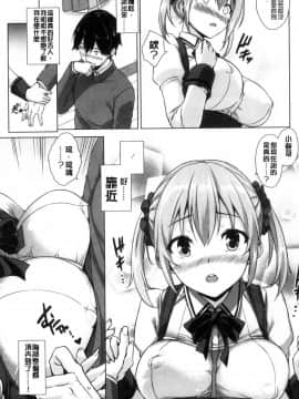[風的工房][神毛物由宇] トロけるご褒美 溫熱濕黏的獎勵_109