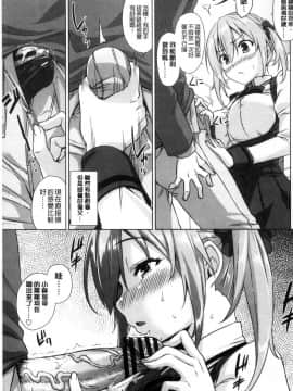 [風的工房][神毛物由宇] トロけるご褒美 溫熱濕黏的獎勵_113