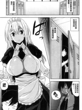 [風的工房][神毛物由宇] トロけるご褒美 溫熱濕黏的獎勵_129