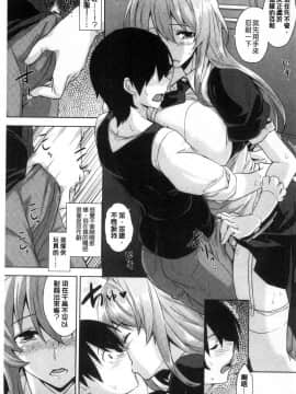[風的工房][神毛物由宇] トロけるご褒美 溫熱濕黏的獎勵_133