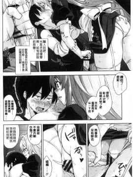[風的工房][神毛物由宇] トロけるご褒美 溫熱濕黏的獎勵_134