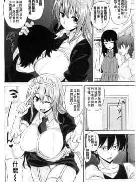 [風的工房][神毛物由宇] トロけるご褒美 溫熱濕黏的獎勵_136