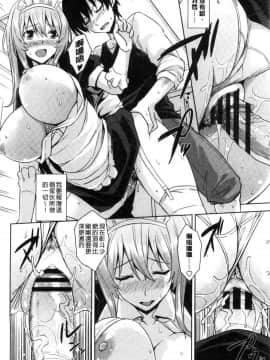 [風的工房][神毛物由宇] トロけるご褒美 溫熱濕黏的獎勵_142
