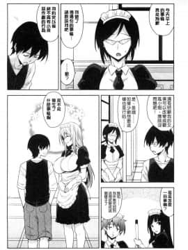 [風的工房][神毛物由宇] トロけるご褒美 溫熱濕黏的獎勵_146