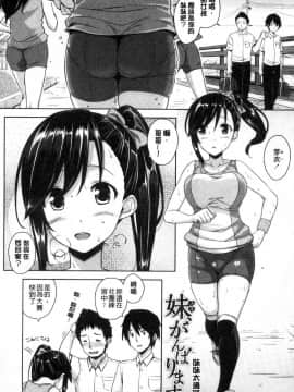 [風的工房][神毛物由宇] トロけるご褒美 溫熱濕黏的獎勵_147