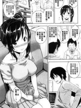 [風的工房][神毛物由宇] トロけるご褒美 溫熱濕黏的獎勵_148