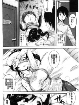 [風的工房][神毛物由宇] トロけるご褒美 溫熱濕黏的獎勵_150