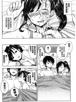 [風的工房][神毛物由宇] トロけるご褒美 溫熱濕黏的獎勵_166