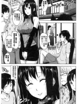 [風的工房][神毛物由宇] トロけるご褒美 溫熱濕黏的獎勵_167