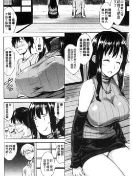 [風的工房][神毛物由宇] トロけるご褒美 溫熱濕黏的獎勵_168
