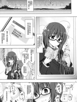 [moco chouchou (ひさまくまこ)] 優等生 綾香のウラオモテ 5_04