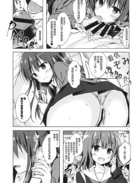 [moco chouchou (ひさまくまこ)] 優等生 綾香のウラオモテ 5_14