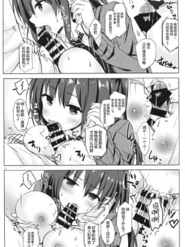 [moco chouchou (ひさまくまこ)] 優等生 綾香のウラオモテ 5_15