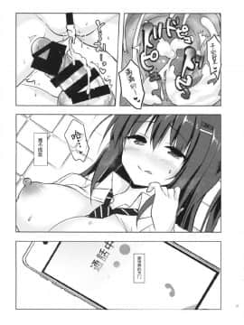 [moco chouchou (ひさまくまこ)] 優等生 綾香のウラオモテ 5_20