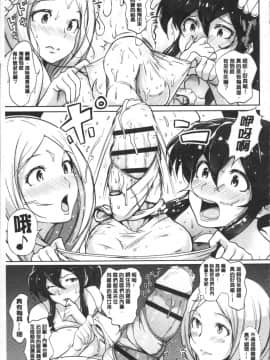 [4K掃圖組][蒼惑う子] ワケあり乱高♪ 孕峰ックス!_037