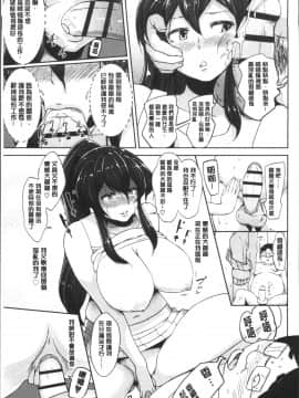 [4K掃圖組][蒼惑う子] ワケあり乱高♪ 孕峰ックス!_051