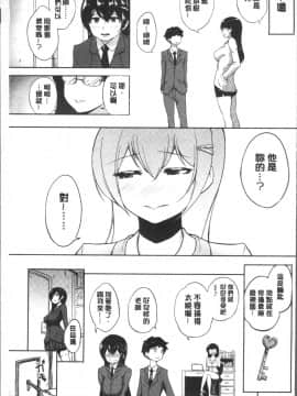 [4K掃圖組][蒼惑う子] ワケあり乱高♪ 孕峰ックス!_165