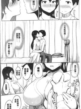 [4K掃圖組][蒼惑う子] ワケあり乱高♪ 孕峰ックス!_168