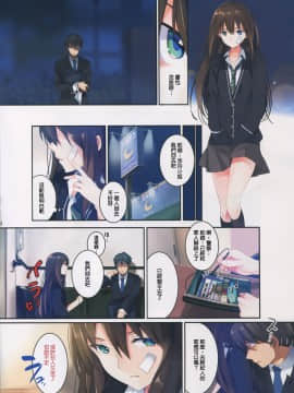 [无毒汉化组] (C88) [ROUTE1 (平つくね)] 蒼の荒夜 (アイドルマスター シンデレラガールズ)_005