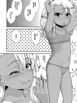 [无毒汉化组] [彦馬ヒロユキ]クロエちゃんのいるお店[Fate_kaleid linerプリズマ☆イリヤ]_026