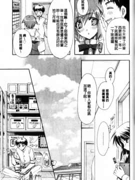 [龍牙翔] Hでゴメンナサイ_085