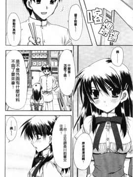 [龍牙翔] Hでゴメンナサイ_086
