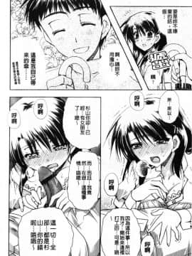 [龍牙翔] Hでゴメンナサイ_092