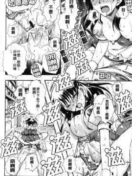 [龍牙翔] Hでゴメンナサイ_094