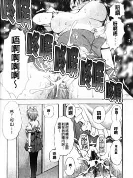 [龍牙翔] Hでゴメンナサイ_096