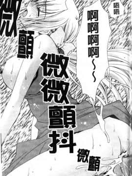 [龍牙翔] Hでゴメンナサイ_157