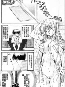 [龍牙翔] Hでゴメンナサイ_158