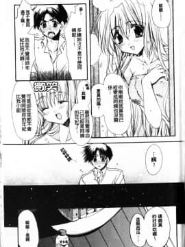 [龍牙翔] Hでゴメンナサイ_159