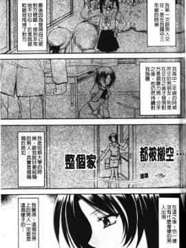 [龍牙翔] Hでゴメンナサイ_161