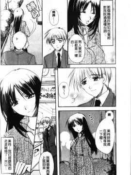 [龍牙翔] Hでゴメンナサイ_164