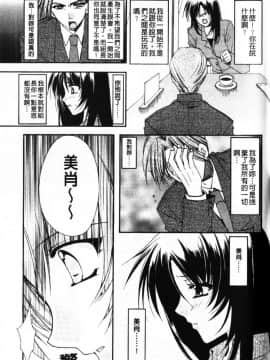 [龍牙翔] Hでゴメンナサイ_165