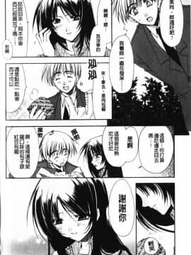 [龍牙翔] Hでゴメンナサイ_166