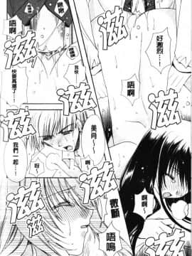 [龍牙翔] Hでゴメンナサイ_172