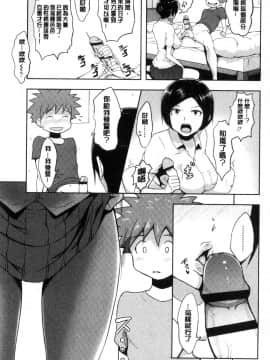 [風的工房][蒼惑う子] ワケあり乱高♪孕峰ックス！ 有原因的震盪受孕的性愛_069