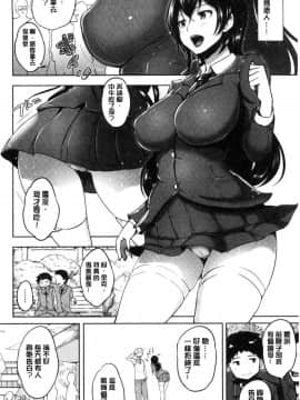 [風的工房][蒼惑う子] ワケあり乱高♪孕峰ックス！ 有原因的震盪受孕的性愛_156